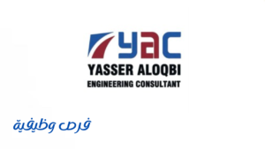 شركة ياسر أحمد العقبي للاستشارات المهنية