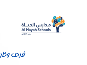 مدارس الحياة الأهلية