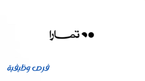 شركة تمارا للتمويل