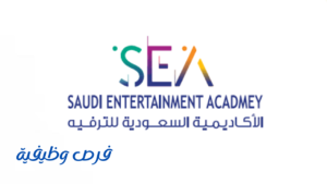 الأكاديمية السعودية للترفيه