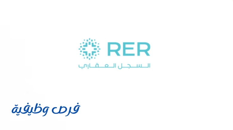 الشركة الوطنية لخدمات التسجيل العيني