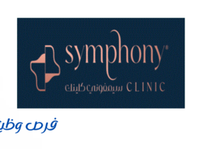 عيادات سيمفوني كلينك