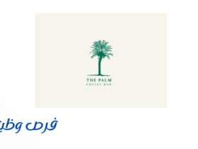 ذا بالم كافية