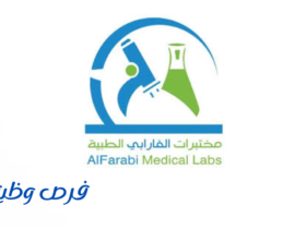 مختبرات الفارابي