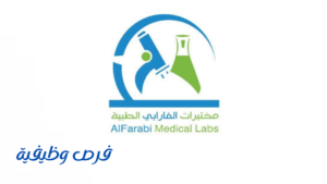 مختبرات الفارابي