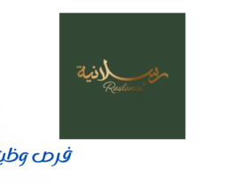 رسلانية كافية