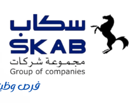 مجموعة سكاب