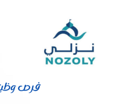 شركة نزلي المحدودة