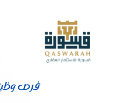 شركة قسورة الشرق الاوسط العقاري