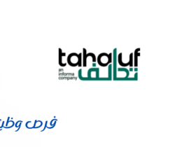 أكاديمية تحالف