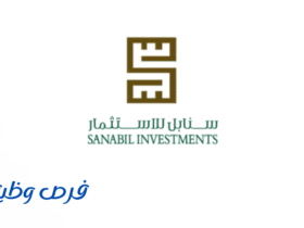 شركة سنابل للاستثمار