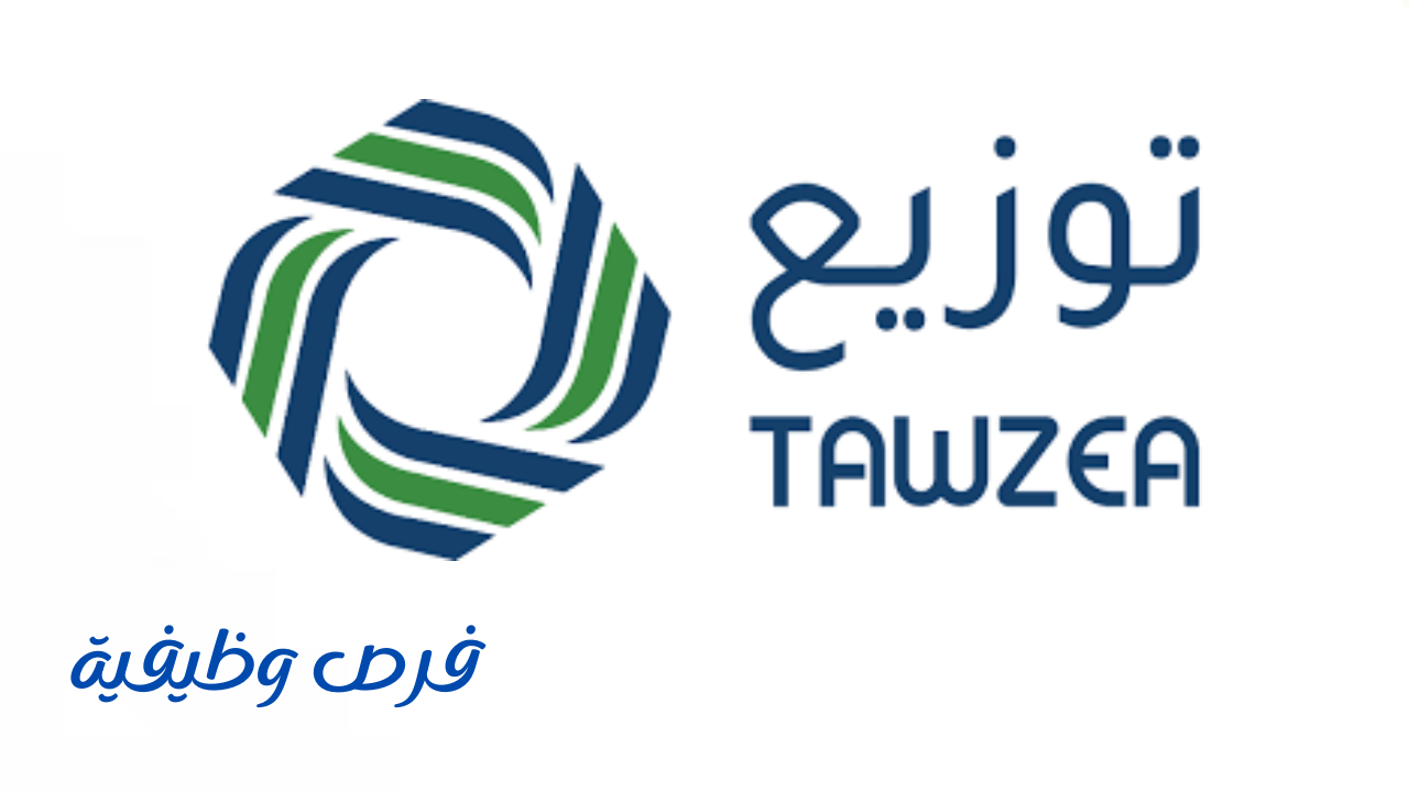 الشركة الدولية لتوزيع المياه