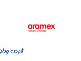 شركة أرامكس