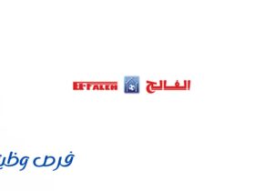 شركة بيت الرياضة الفالح