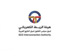 هيئة الربط الكهربائي