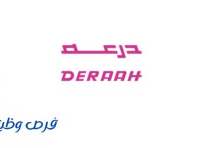 شركة درعة للتجارة