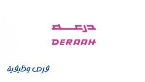 شركة درعة للتجارة