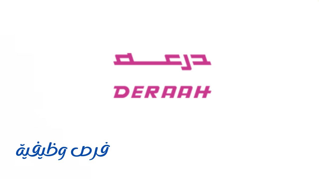 شركة درعة للتجارة