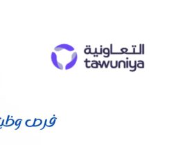 شركة التعاونية للتأمين