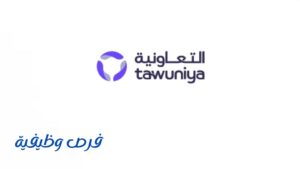 شركة التعاونية للتأمين