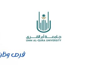 جامعة أم القرى
