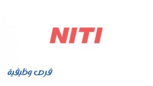 المعهد الوطني للتدريب الصناعي