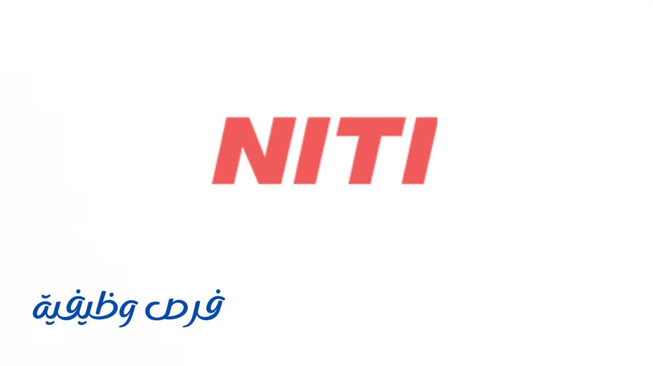 المعهد الوطني للتدريب الصناعي