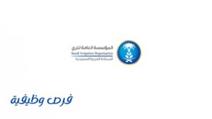 المؤسسة العامة للري