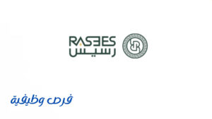 شركة رسيس للعطور