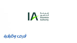 هيئة التأمين