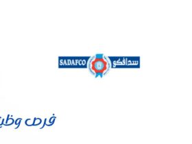 شركة سدافكو