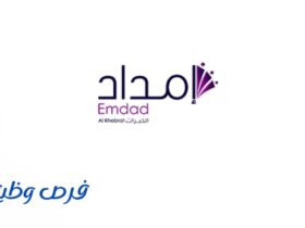 شركة إمداد الخبرات