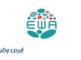 أكاديمية الطاقة والمياه