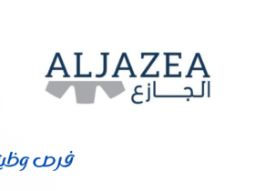شركة الجازع للمقاولات والتجارة