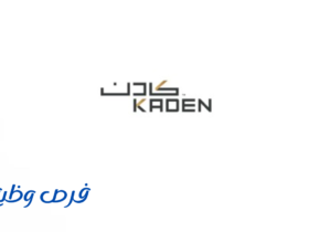 شركة كادن