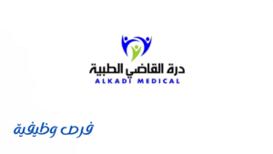 مجموعة القاضي الطبية