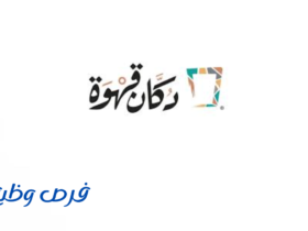 دكان قهوة
