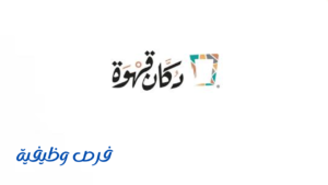 دكان قهوة
