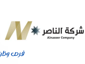 متجر الناصر للإنارة
