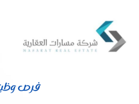 شركة مسارات العقارية