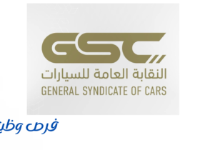 النقابة العامة للسيارات