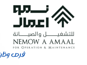 شركة نمو أعمال للتشغيل والصيانة