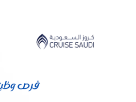 شركة كروز السعودية