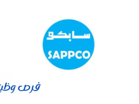 الشركة السعودية لمنتجات البلاستيك سابكو