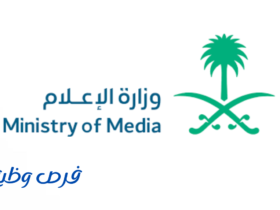 وزارة الاعلام