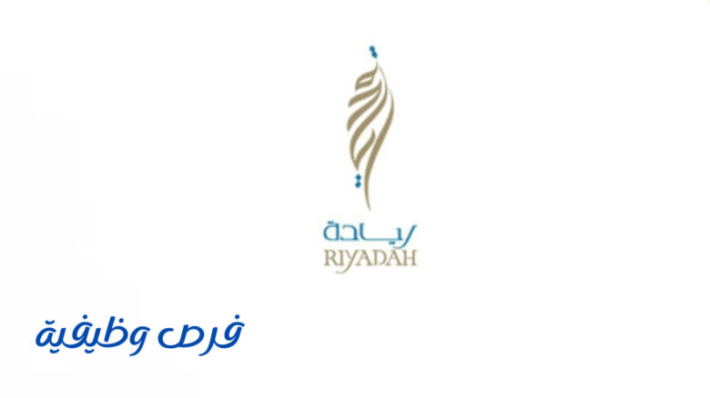 معهد ريادة