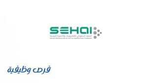 المعهد السعودي للإلكترونيات
