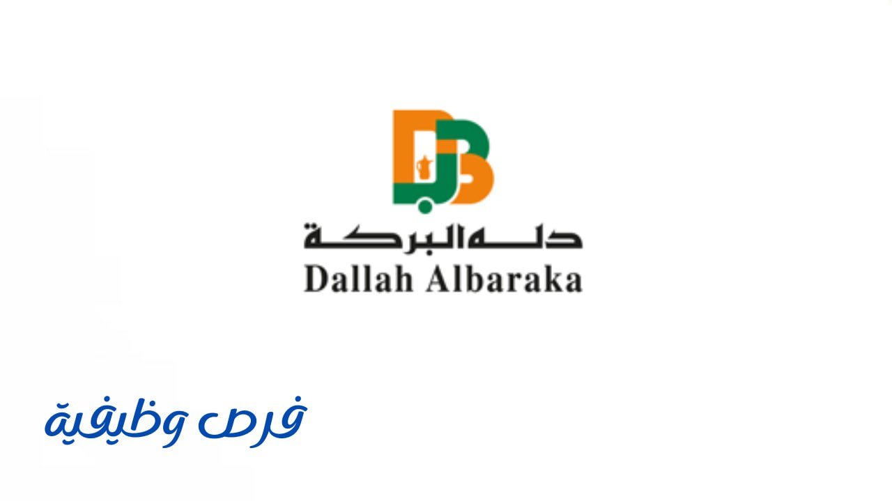 مجموعة دلة البركة