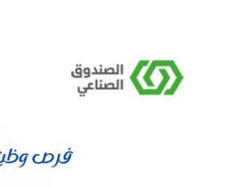 الصندوق الصناعي