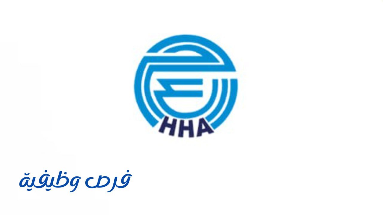 شركة الحاج حسين علي رضا